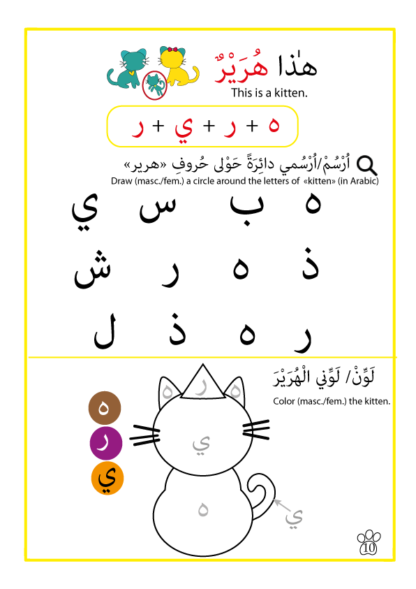 philippine printable money worksheet Arabic Worksheets myself â€“ â€“ 1 Introducing English